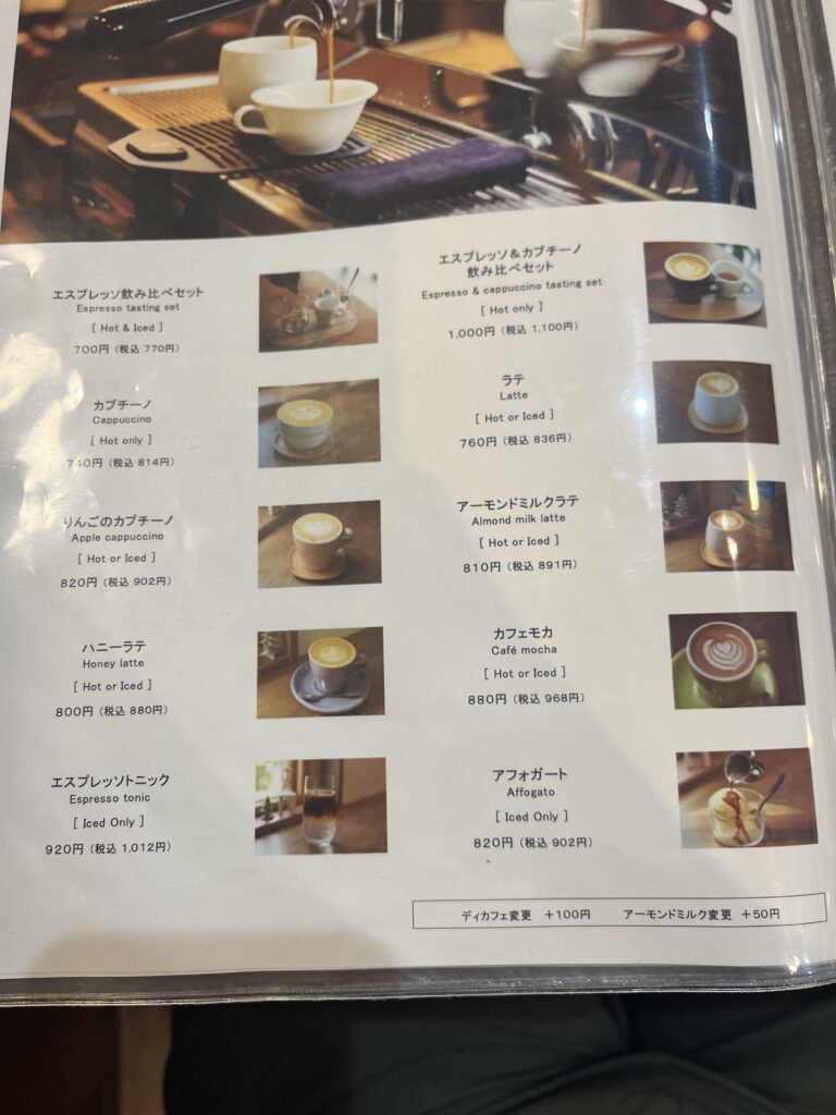keyakicoffee-menu