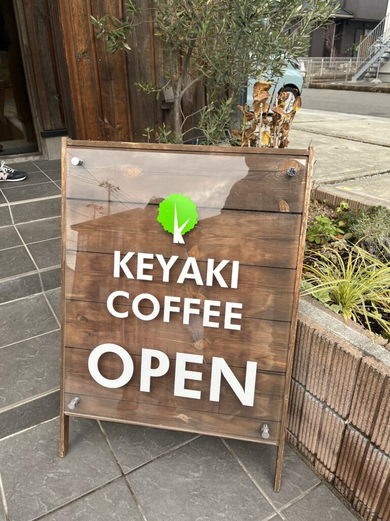 keyakicoffee店舗看板