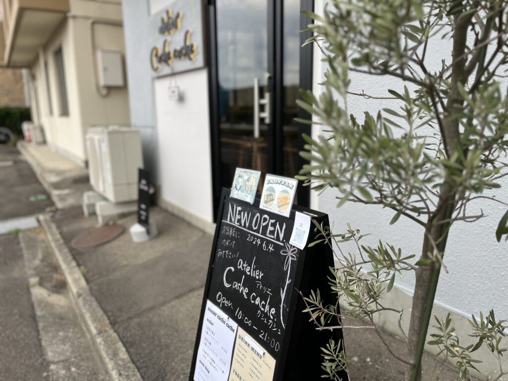 atelier cache cache店舗外観