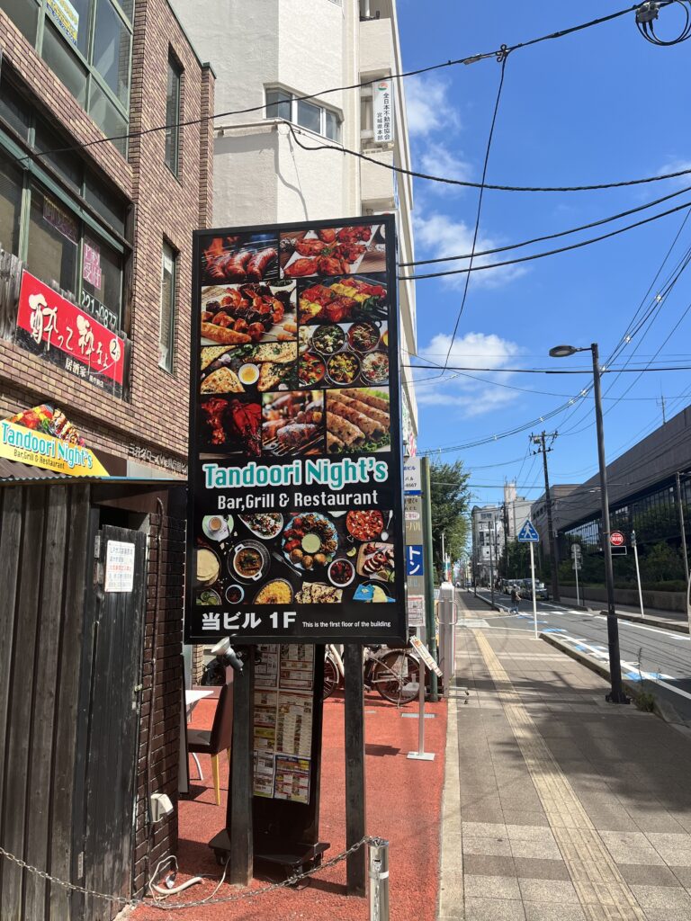 「酔って粋なよ」店舗外観