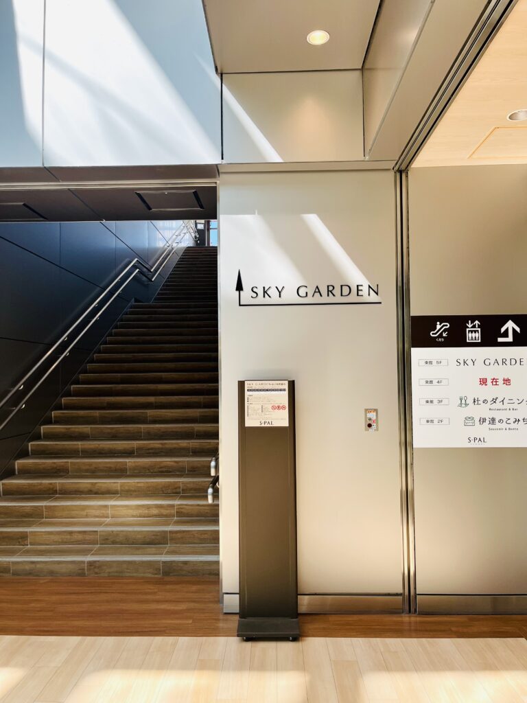 仙台駅SKYGARDEN入口