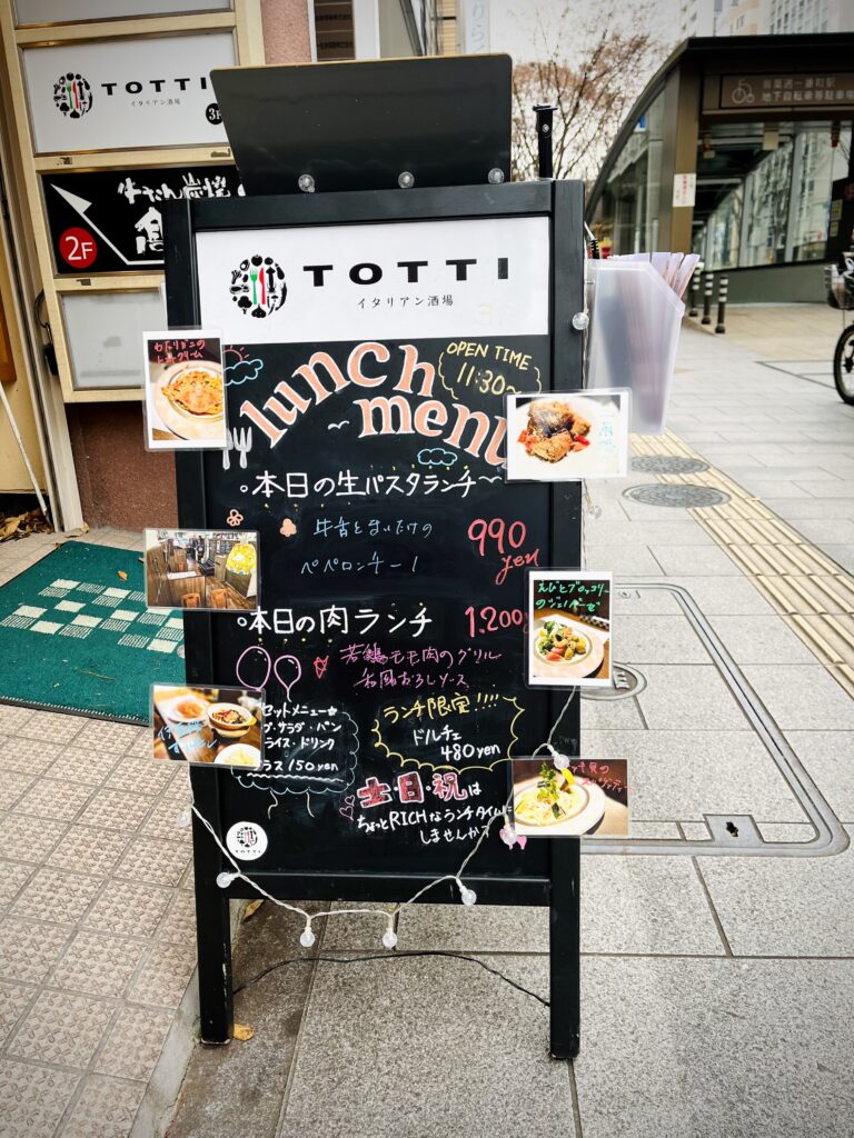 TOTTY「トッティ」看板