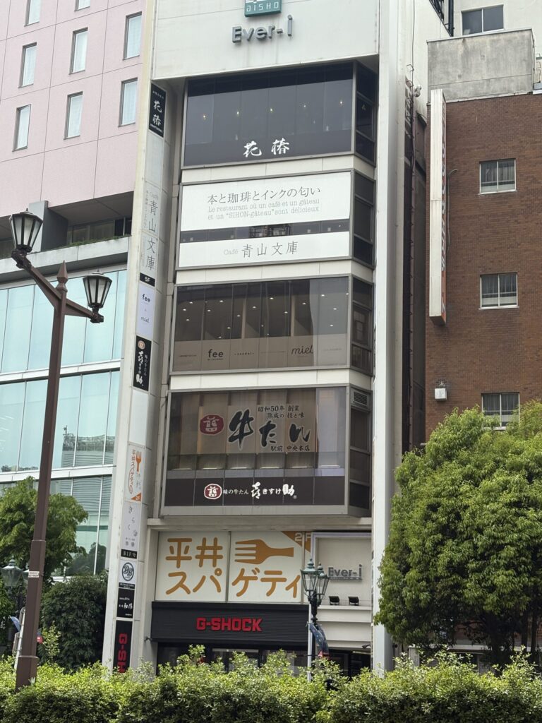 青山文庫ビル正面