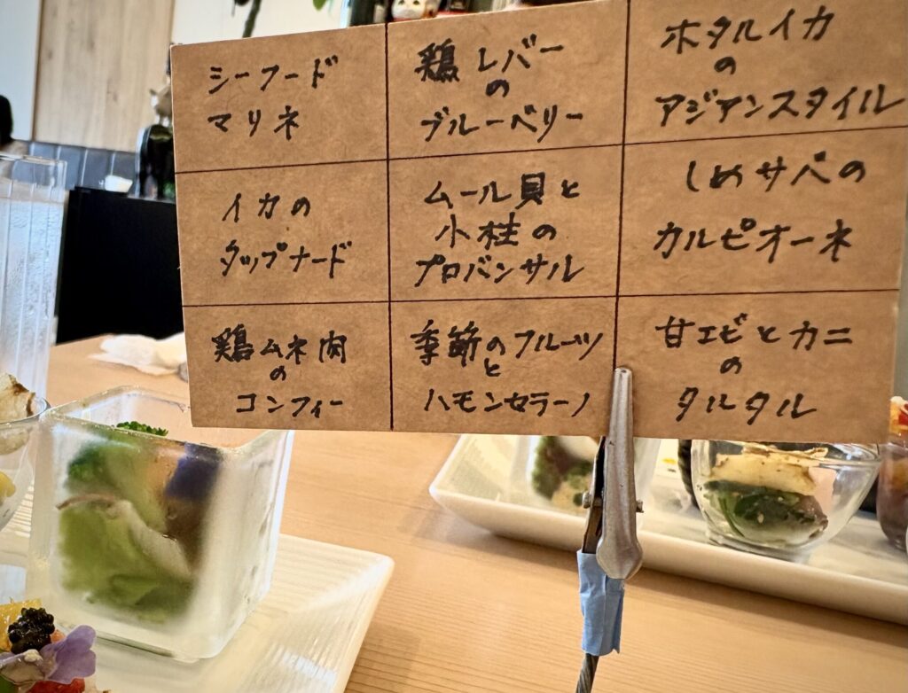 フレンチごはん La PORTE(ラポルト)前菜9種内容