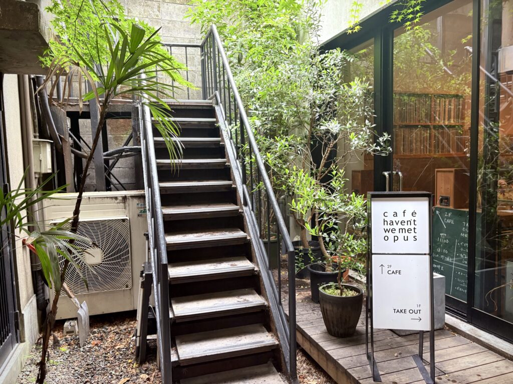 cafe Haven't we Met opus入口階段
