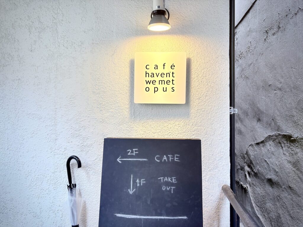 cafe Haven't we Met opus入口