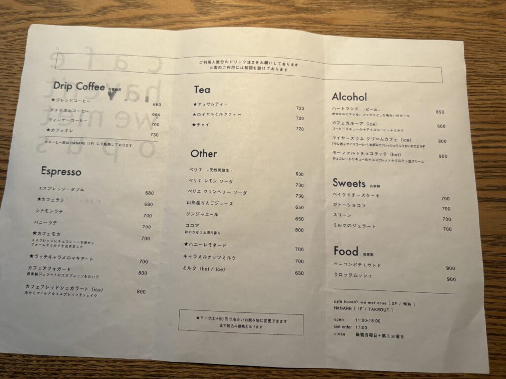 cafe Haven't we Met opusメニュー