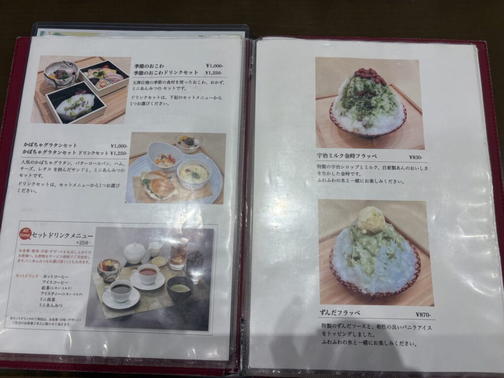 杜の菓匠 玉澤総本店「喫茶」メニュー