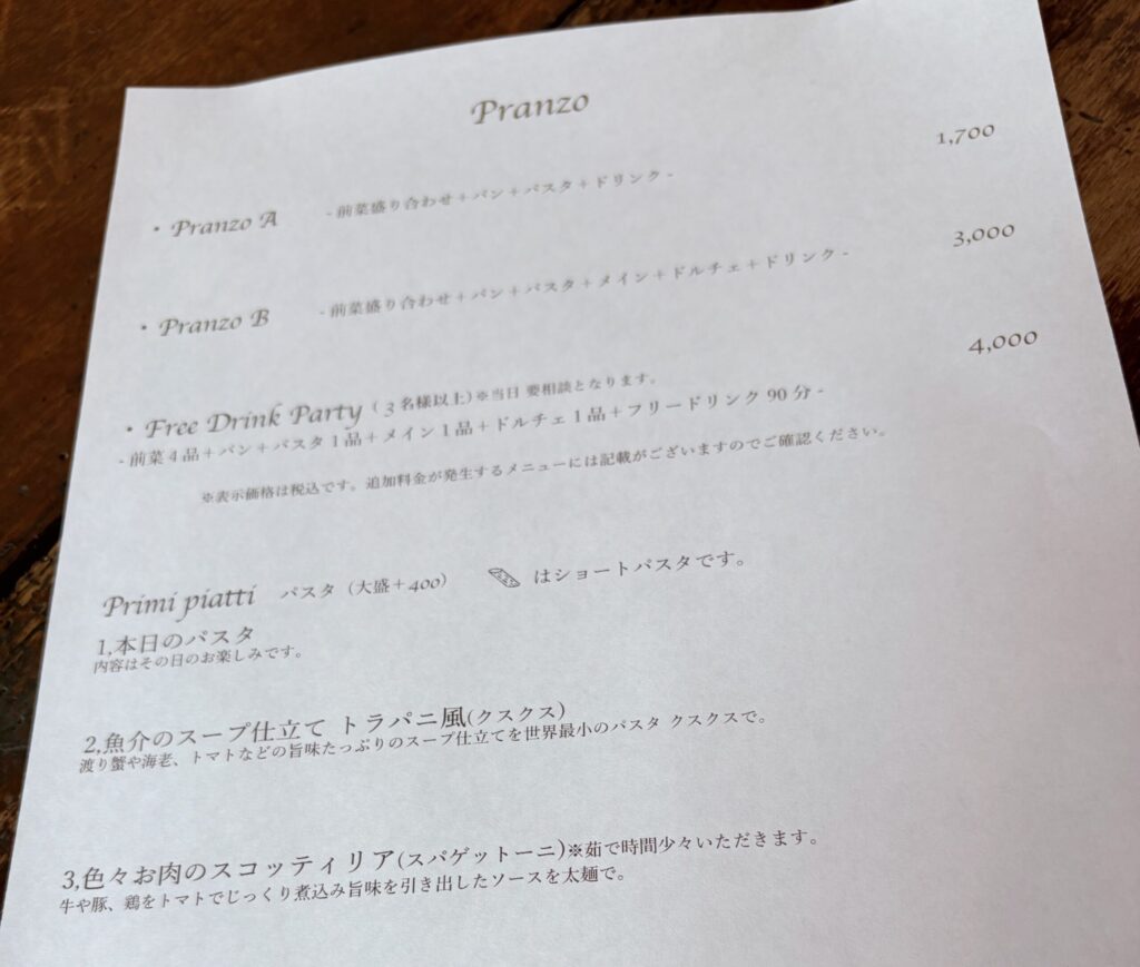 TRATTORIA Companio（トラットリアカンパニオ）メニュー