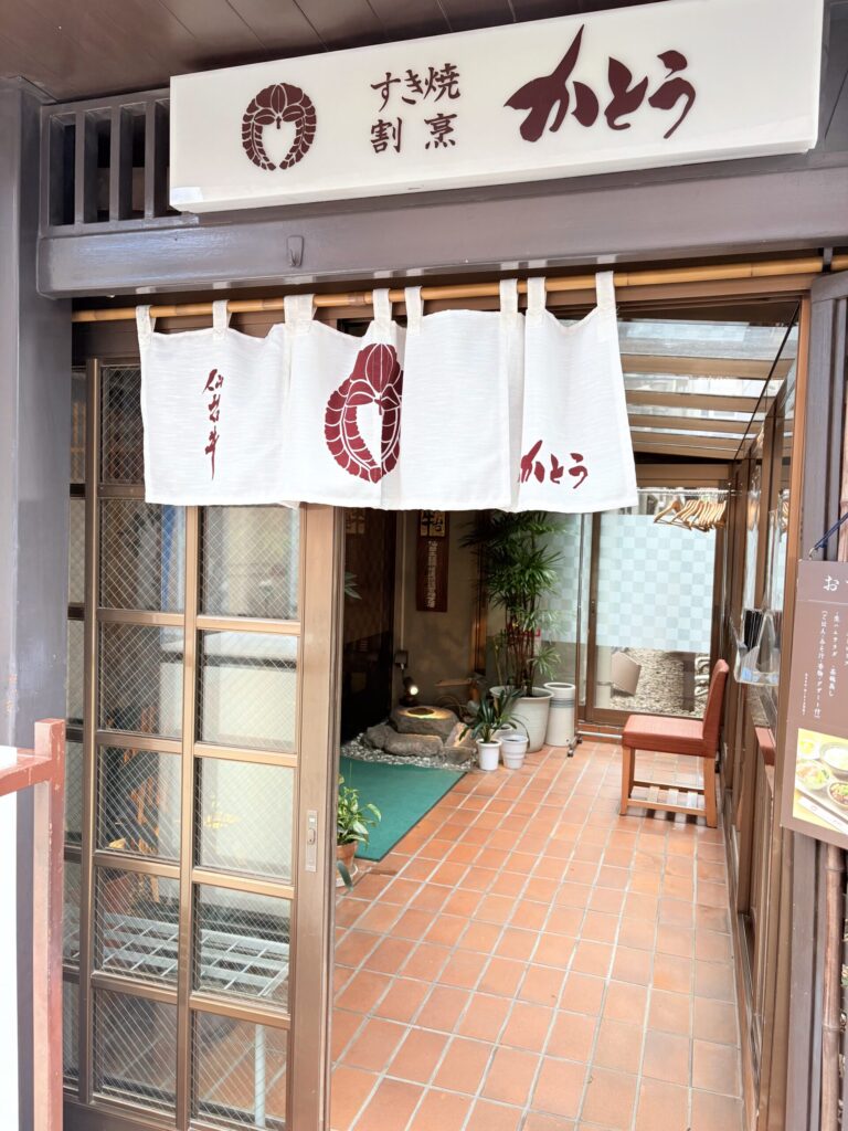 すき焼き割烹かとう入口