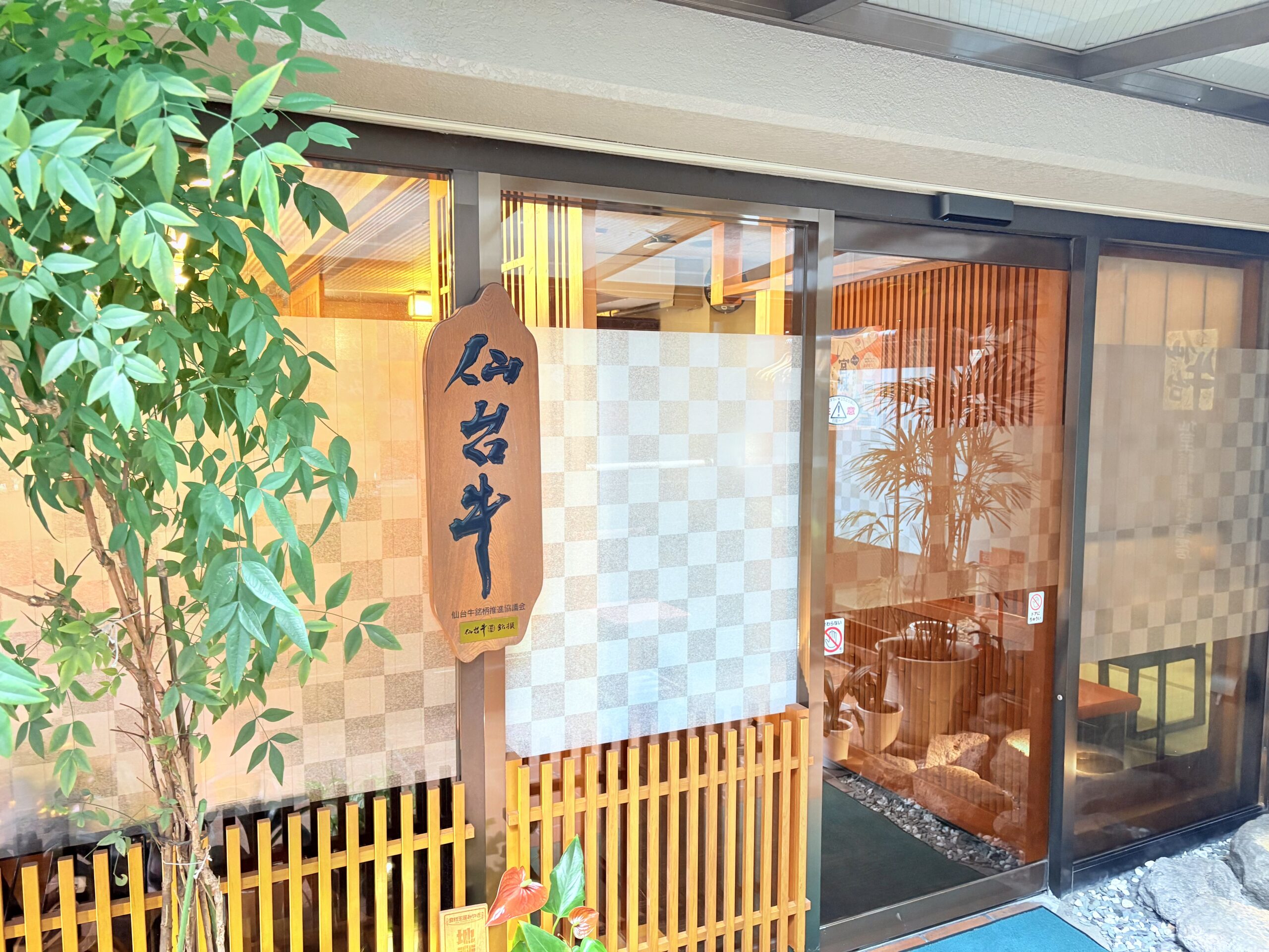 すき焼き割烹かとう