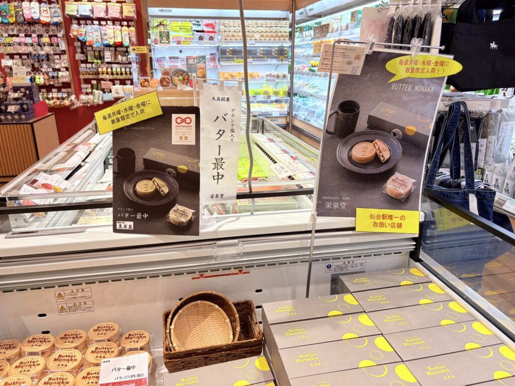 仙台駅HANAGATAYAバター最中売り場