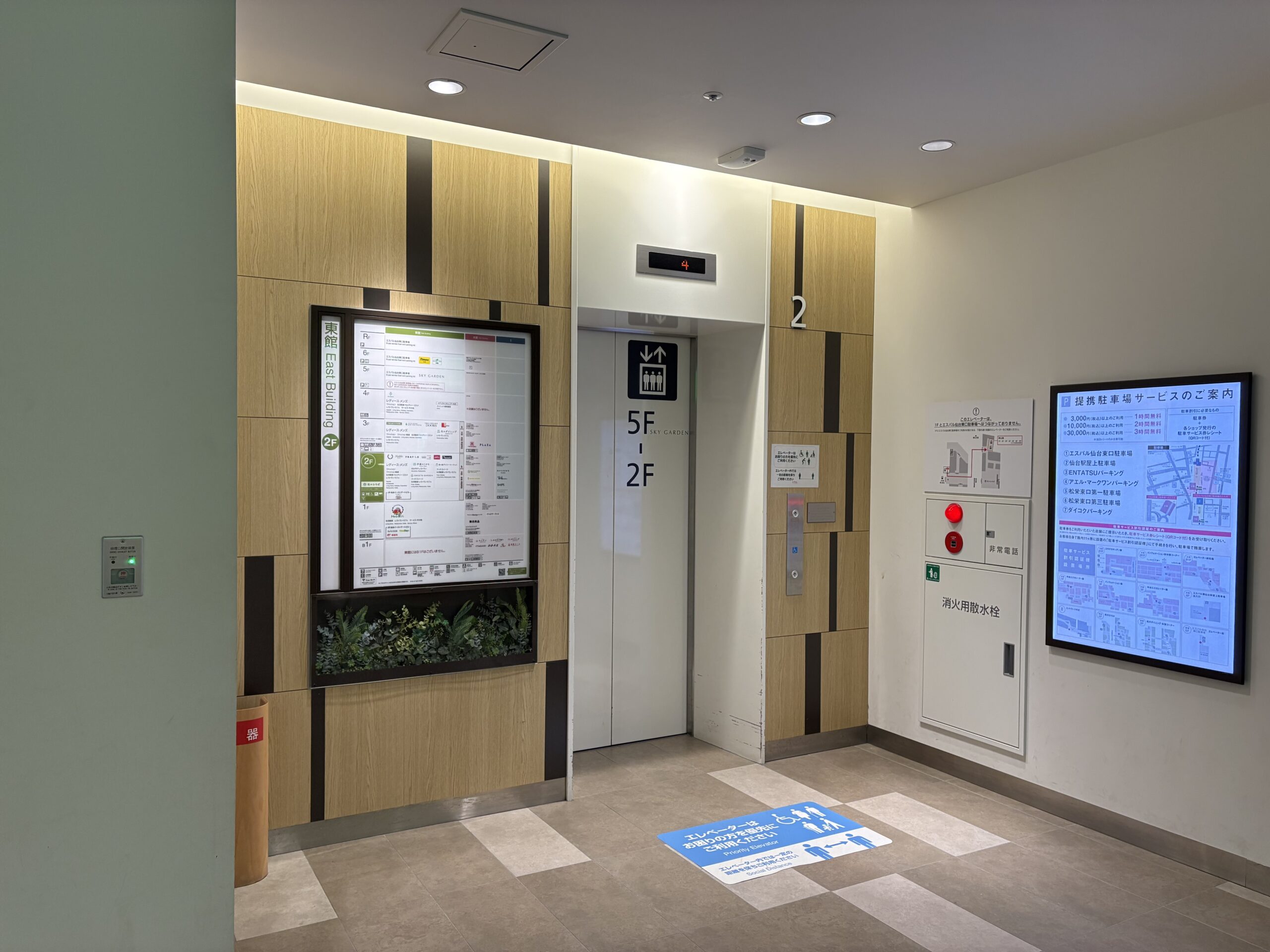 エスパル仙台東館5階・SKY GARDENへのエレベーターホール