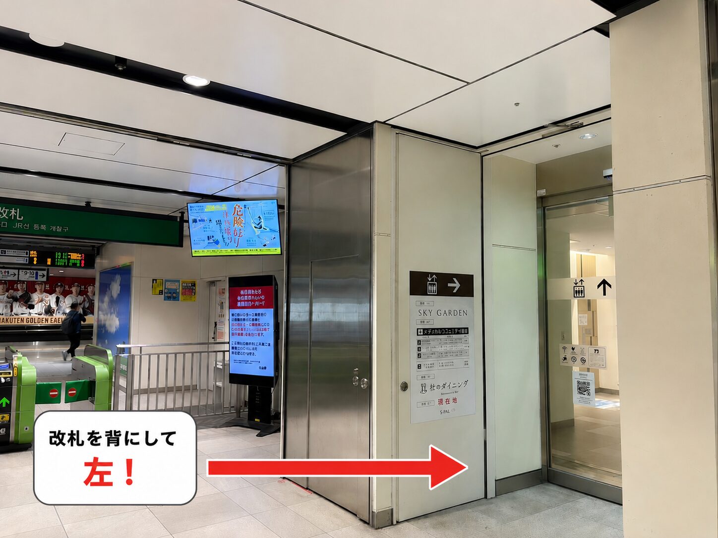 仙台駅東口からSKY GARDENへの行き方・エレベーター入口