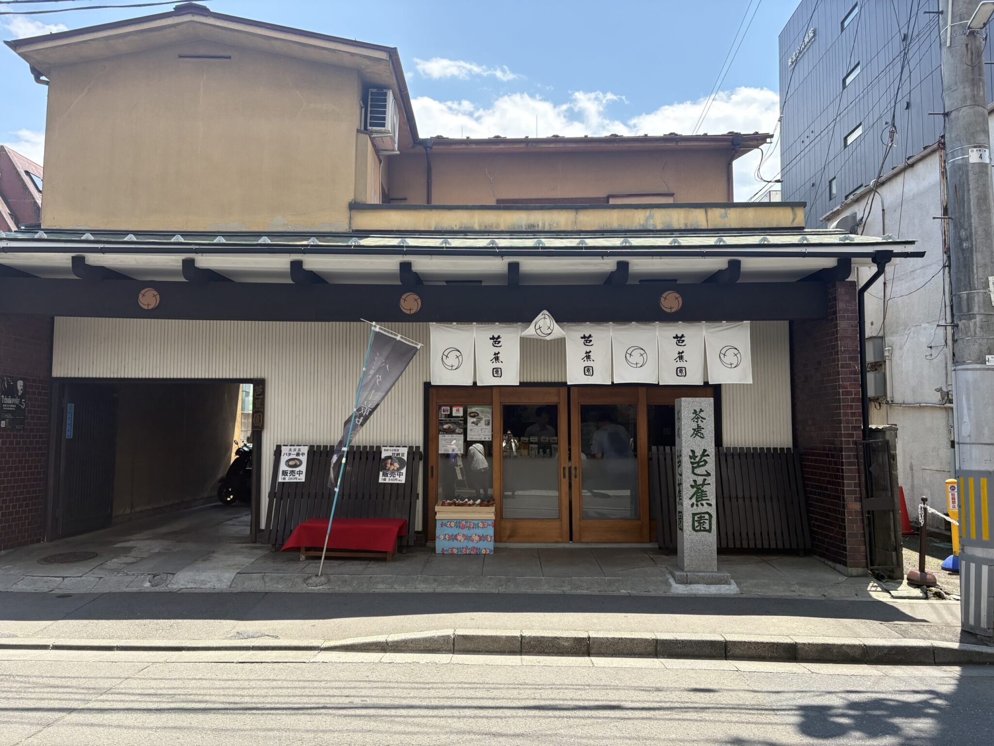 シーラカンスモナカの元祖バター最中が実は仙台コンビニで買える!違いも比較 | ちちねこ仙台さんぽ