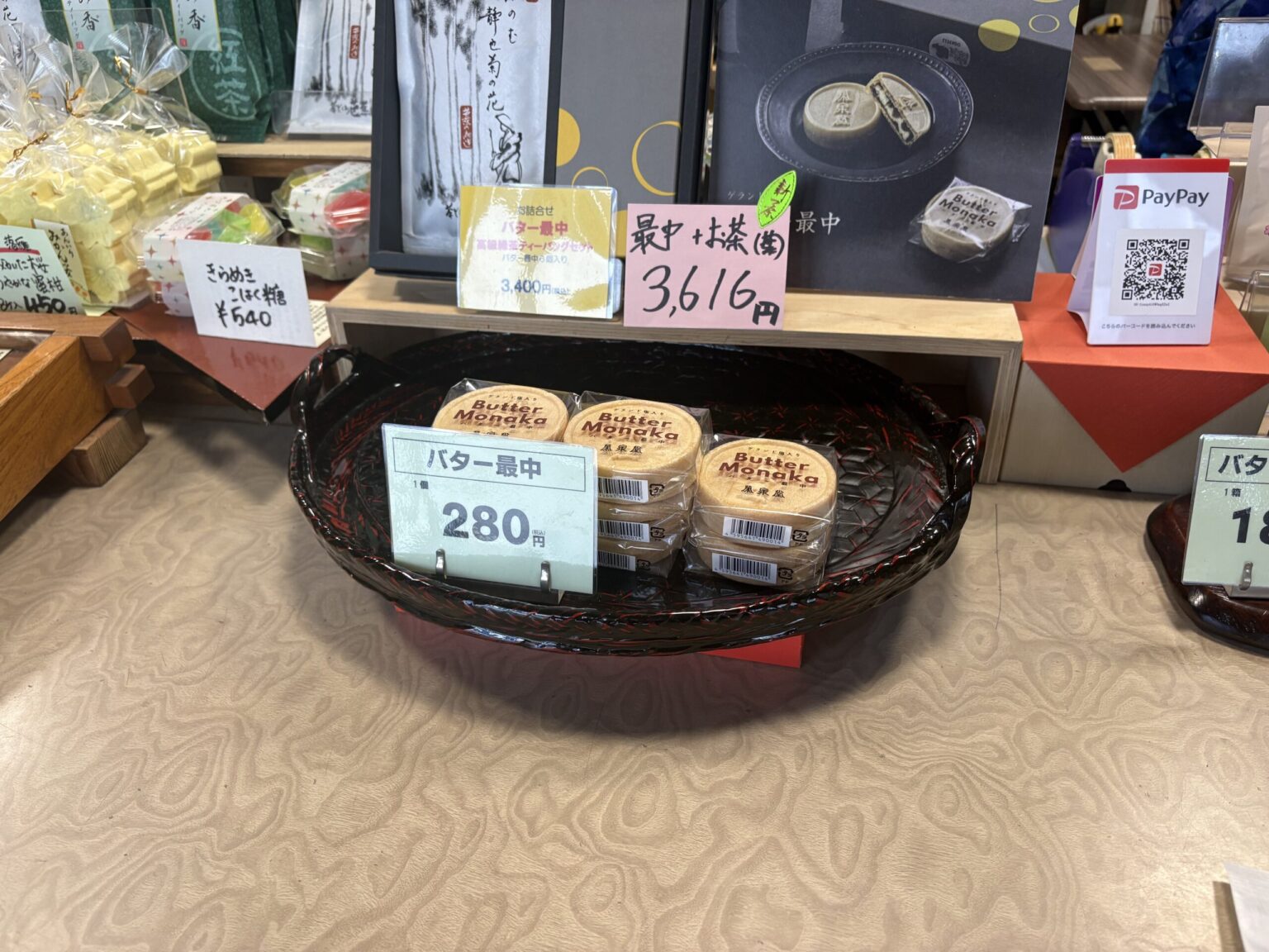 シーラカンスモナカの元祖バター最中が実は仙台コンビニで買える!違いも比較 | ちちねこ仙台さんぽ