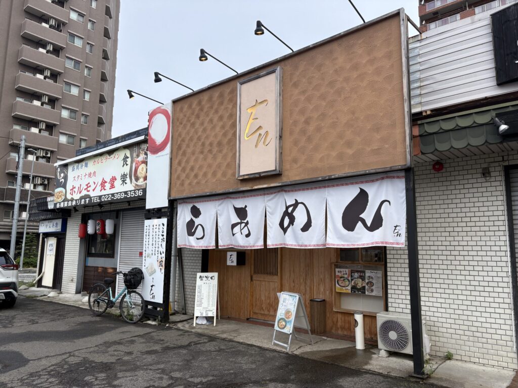 麺処 En外観